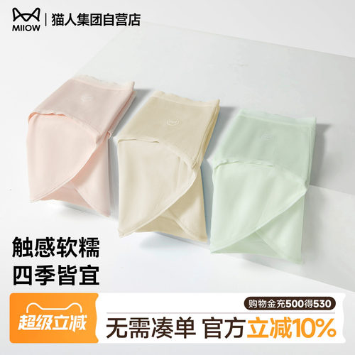 猫人中腰无痕透气三角10A抑菌裆