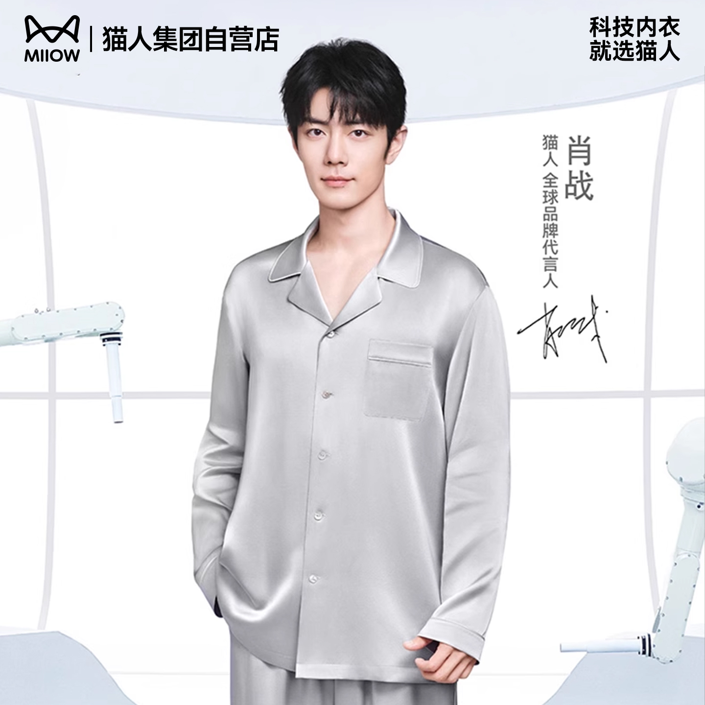 【肖战同款】猫人小冰块睡衣夏男女情侣家居服2025新款冰丝可外穿
