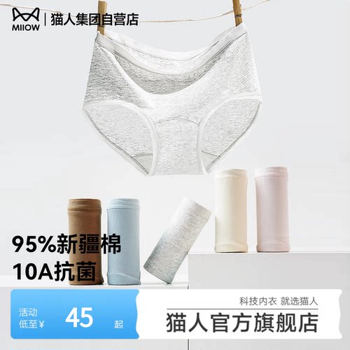 猫人内裤女新款纯棉10A抗菌底裆