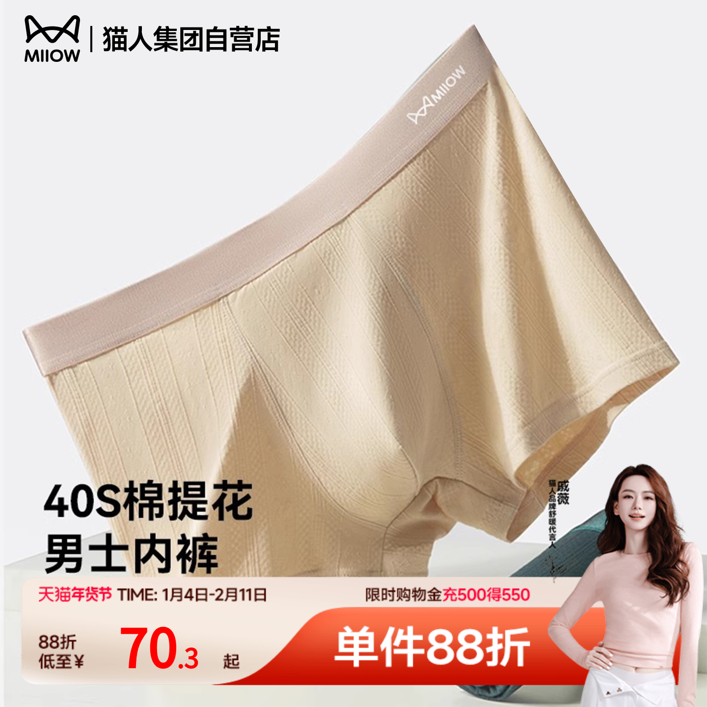 猫人2025新款男士内裤抑菌内裆透气无痕春夏季男式平角裤头短裤衩
