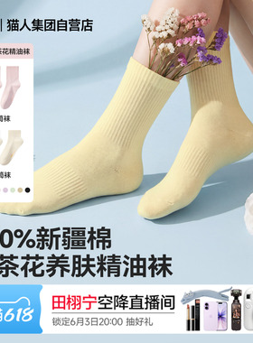猫人女士短筒袜100%纯棉精油防臭运动2026年新款爆款全棉白色袜子