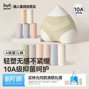 高腰收腹女生三角裤 全棉a类抗菌加长裆短裤 女士纯棉女款 猫人内裤