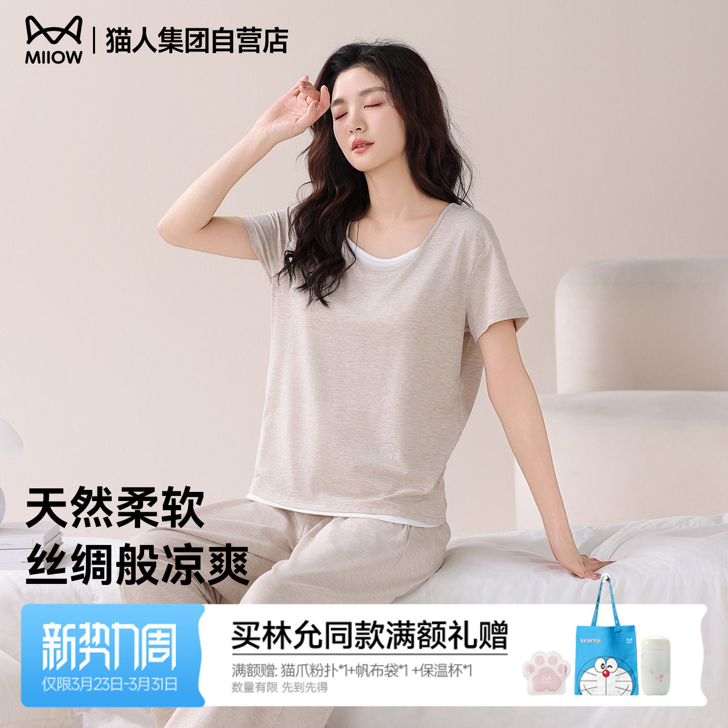 猫人26新款睡衣女春夏季短袖长裤带胸垫家居服套装可外穿薄款纯色