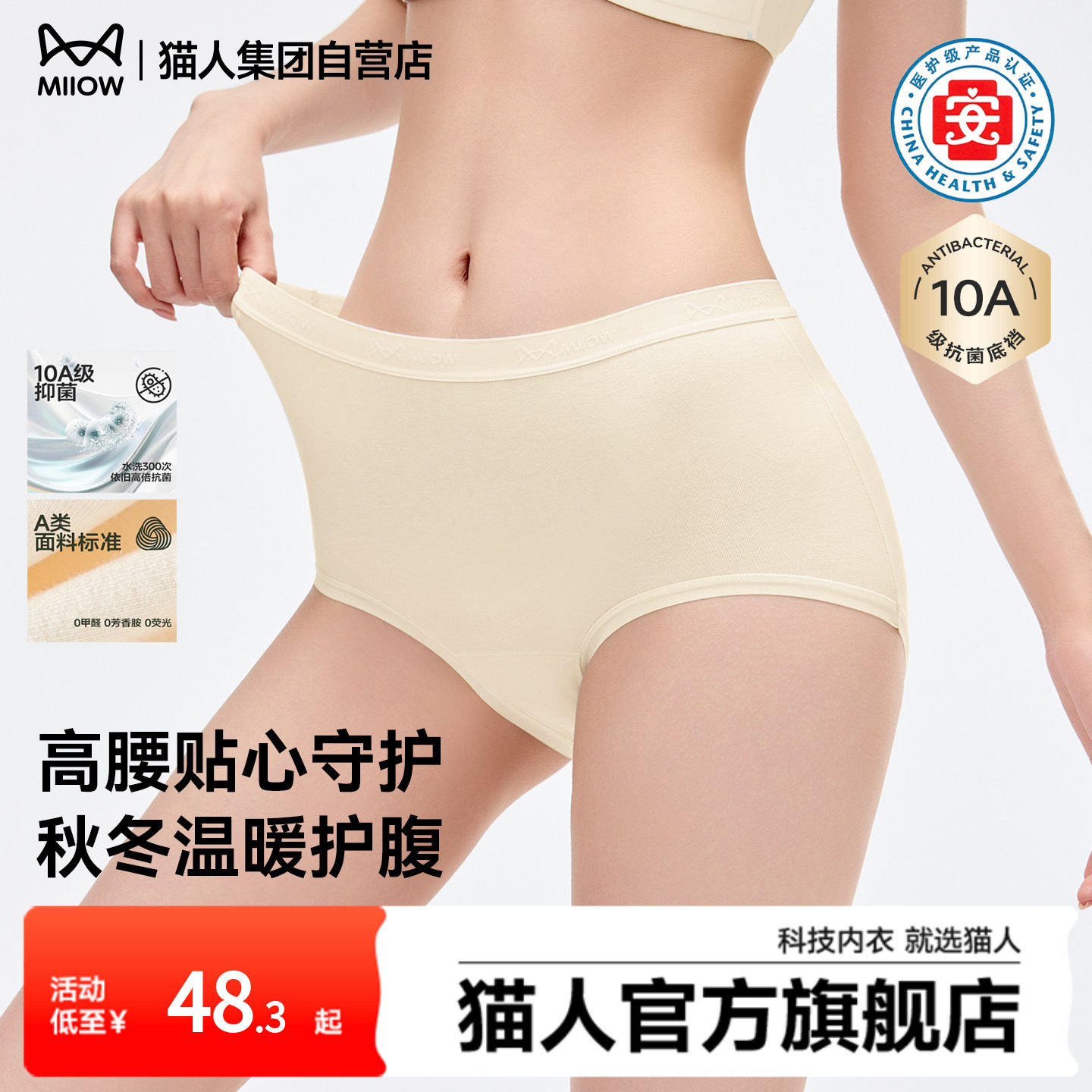 15亓，折5亓/条 1、右上角进“淘金币”加1件 猫人女士内裤3条装 - 线报酷