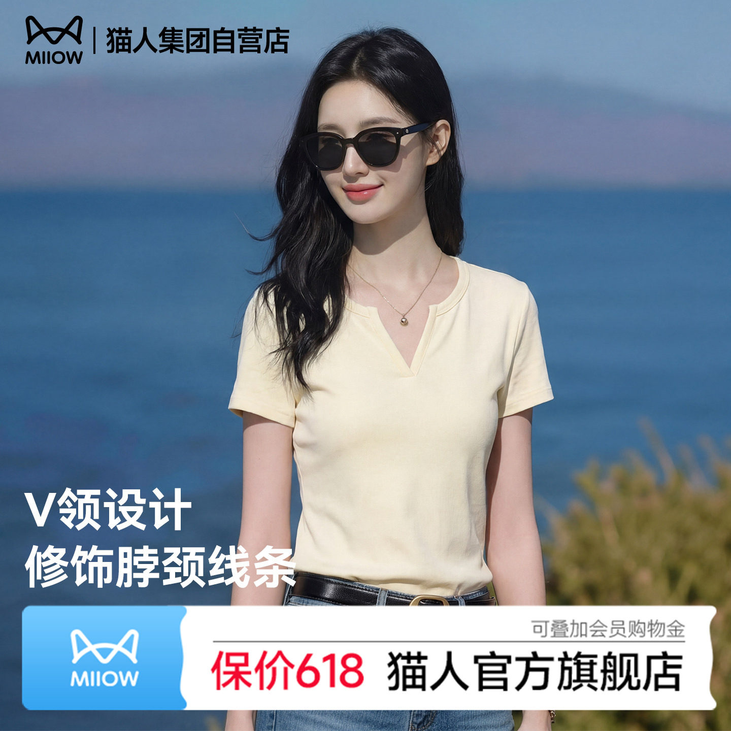 猫人鹅黄色小v领辣妹紧身短袖t恤女夏季新款休闲款正肩短款上衣Z