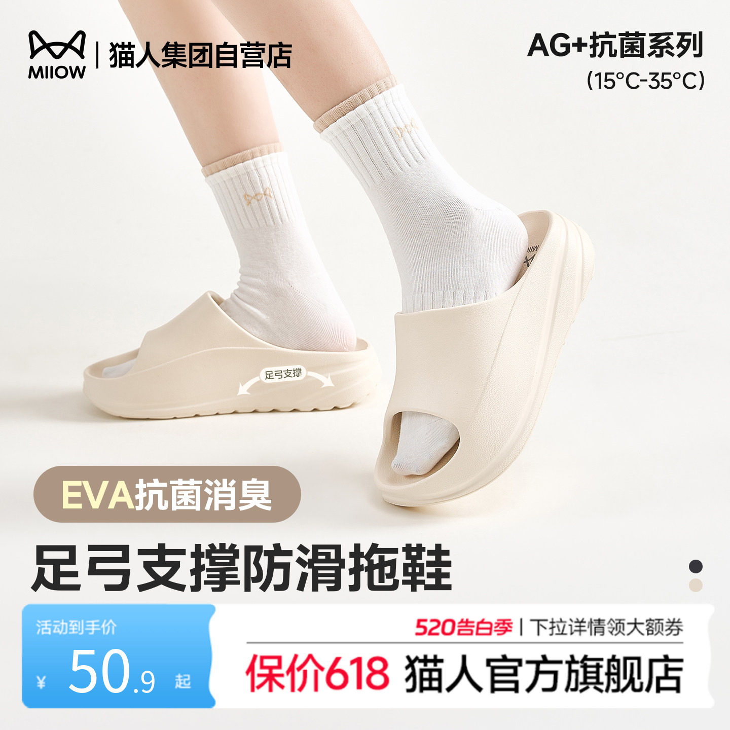 猫人新款香蕉船防滑拖EVA抗菌静音男女士居家外穿厚底情侣凉拖鞋