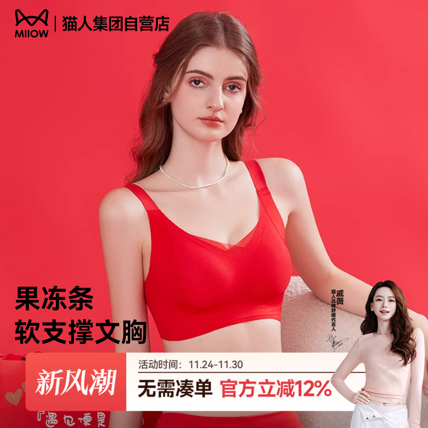 猫人新款女士文胸红品礼盒文胸套装女士内裤新年本命年喜庆内衣