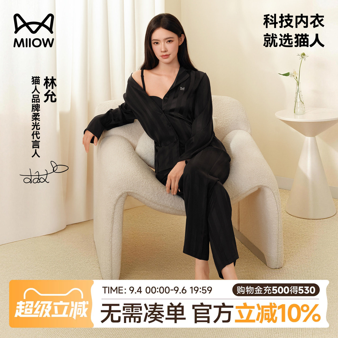 猫人水光丝暗纹情侣睡衣男女夏季图片