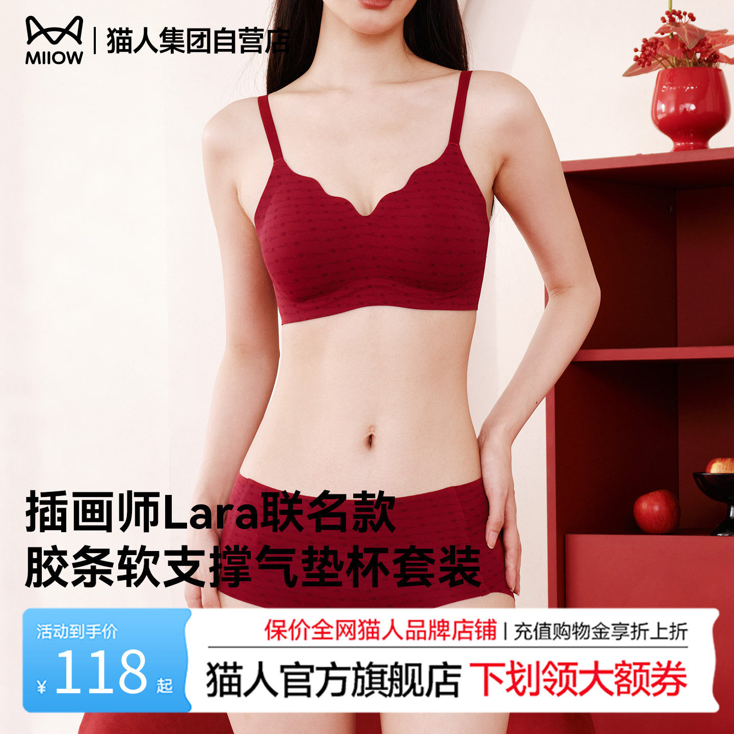 猫人红色内衣本命年小胸聚拢显大新款无痕结婚新娘文胸罩内裤套装