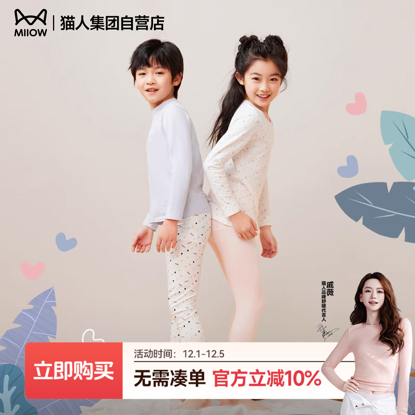 猫人秋冬儿童匹马棉暖衣套装