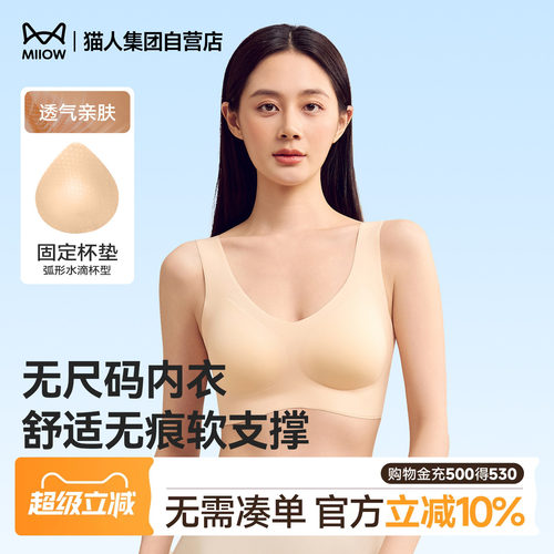 猫人裸感无痕亲肤舒适