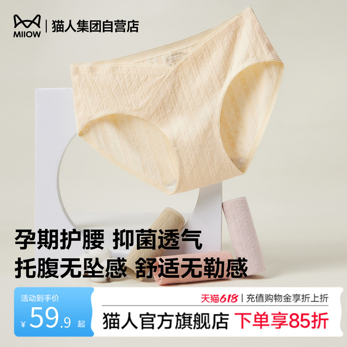 猫人孕妇内裤纯棉女士三角裤怀孕期专用短裤10A抗菌早中晚期低腰