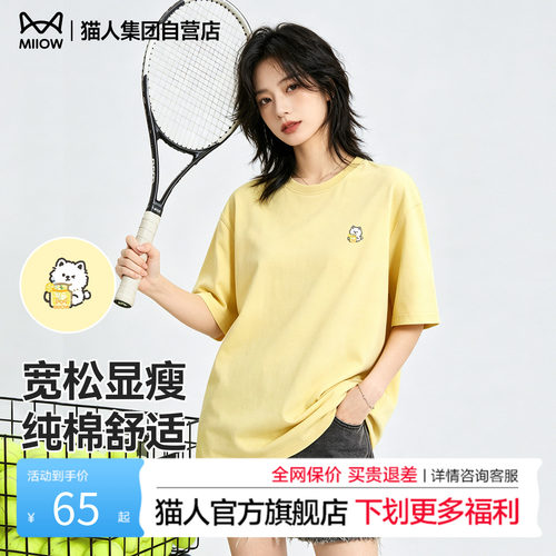猫人小狗柠檬饮料女款短袖t恤纯棉小领口落肩袖显瘦半袖男女同款J