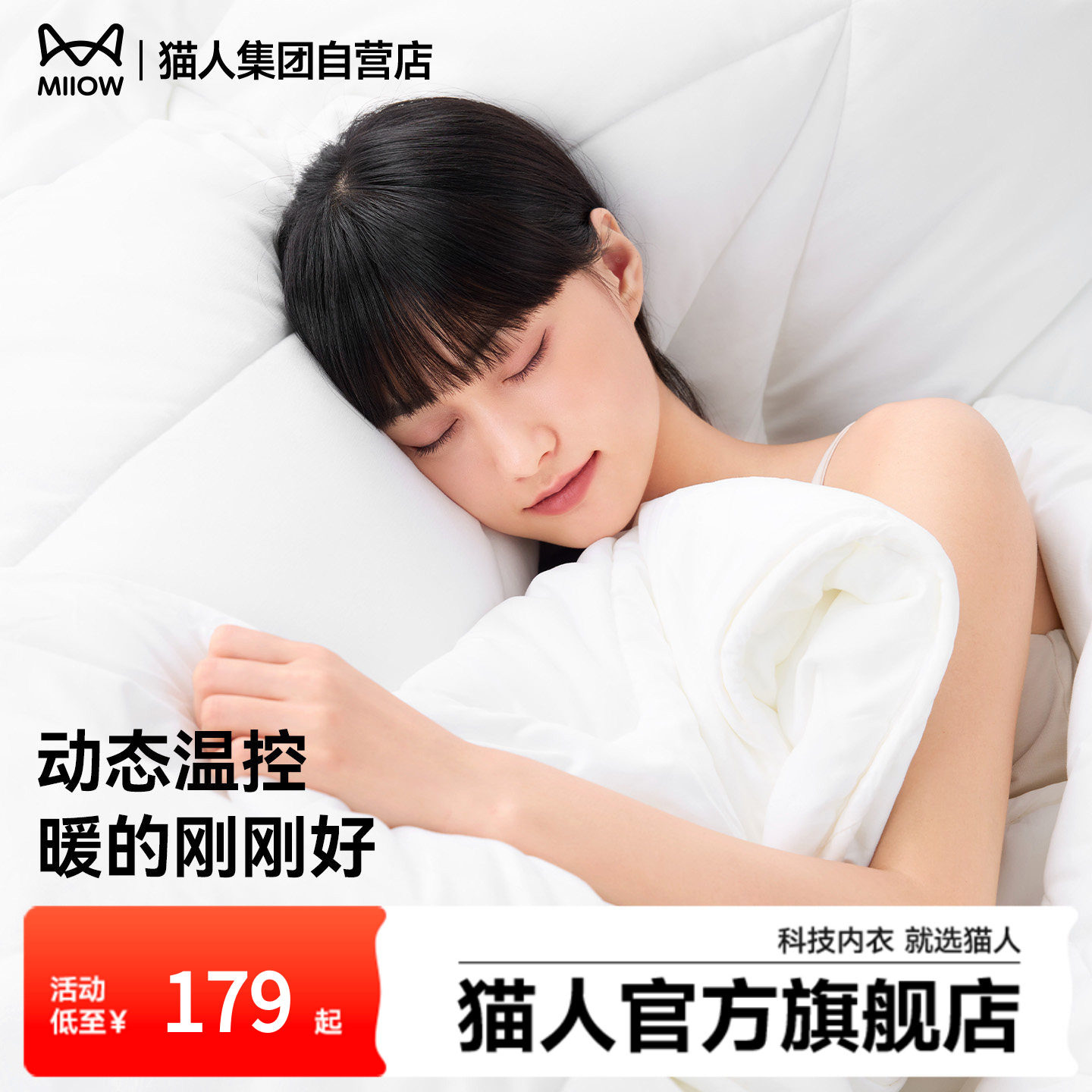 猫人热八度暖暖被加厚保暖春秋被芯被褥26秋冬被新款四季被可水洗,床上用品,化纤被,淘宝优惠券,粉丝福利购,淘宝优惠卷