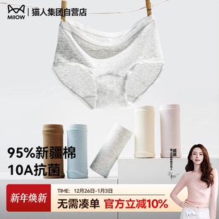 夏季 纯棉10A抗菌裆中腰无痕三角裤 透气亲肤 女25新款 猫人全棉内裤