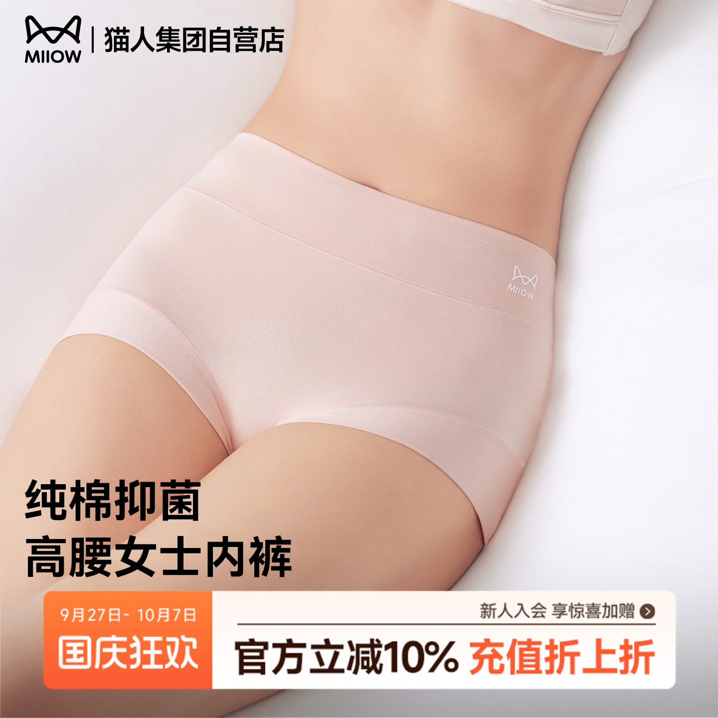 猫人内裤女新款高腰纯棉抗菌裆裸感无痕提臀大码收小肚子亲肤透气