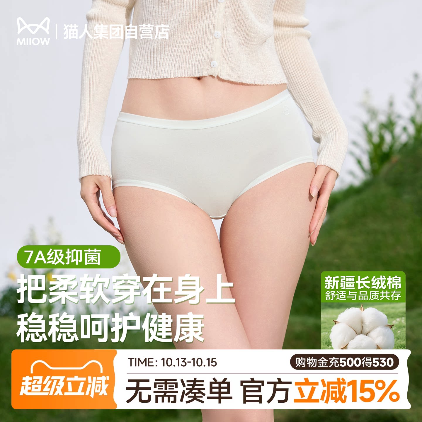 【10.14推荐好物】猫人纯棉女士内裤26新款透气7A抗菌少