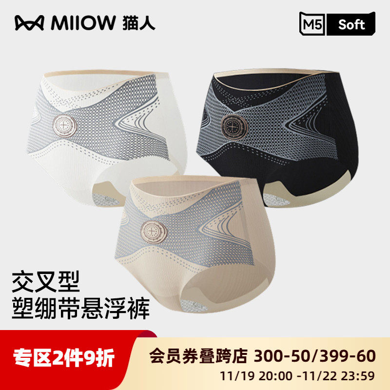 猫人2026新款女士内裤塑性绷带悬浮裤高腰内裤女士裤头修身塑形裤