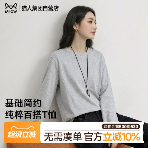 猫人200g重磅纯棉圆领长袖T恤男女宽松休闲大码打底体恤上衣大码Z