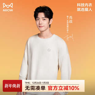 热八度华夫格家居服圆领情侣睡衣套装 猫人肖战同款 香菇来了