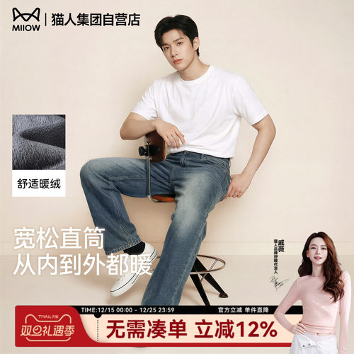 猫人男士加绒裤子冬季做旧复古