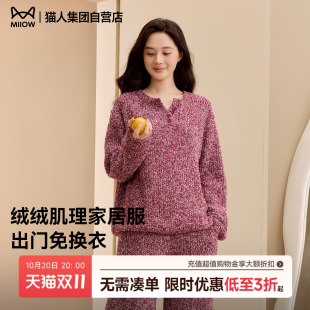 可外穿 加厚保暖情侣家居服套装 猫人半边绒睡衣男女秋冬季 2025新款