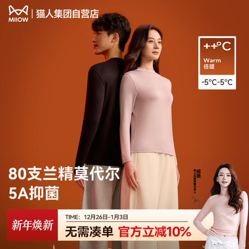 猫人新款中领纯色保暖衣