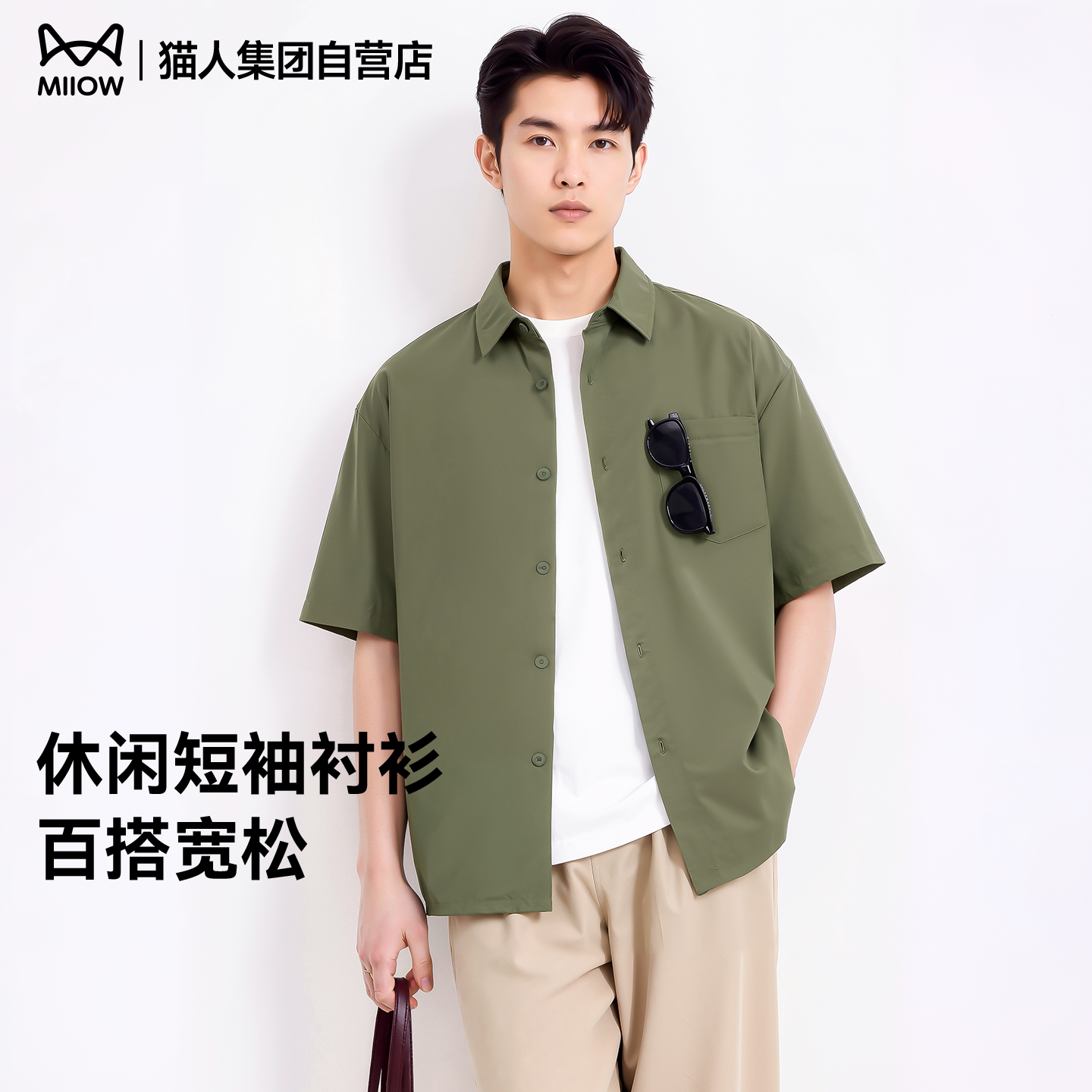 猫人短袖衬衫男2026新款果绿色潮牌休闲男士衬衣夏季宽松冰丝t恤
