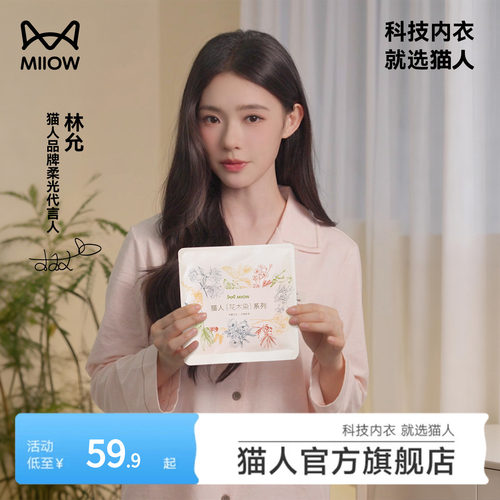 【林允同款】灭菌开袋即穿植物染