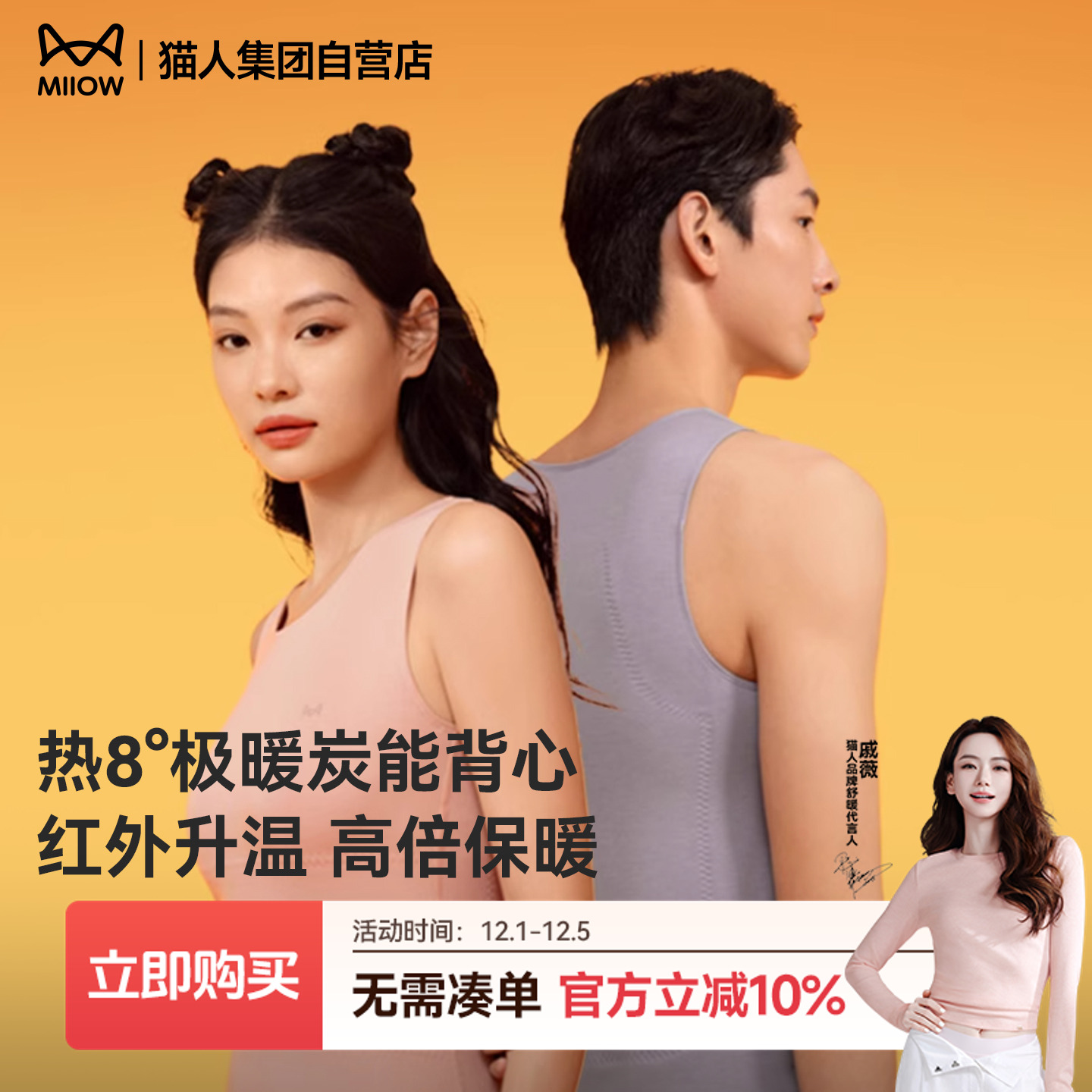 【热八度极暖碳能】猫人保暖发热背心圆领抗菌打底内衣加厚内搭