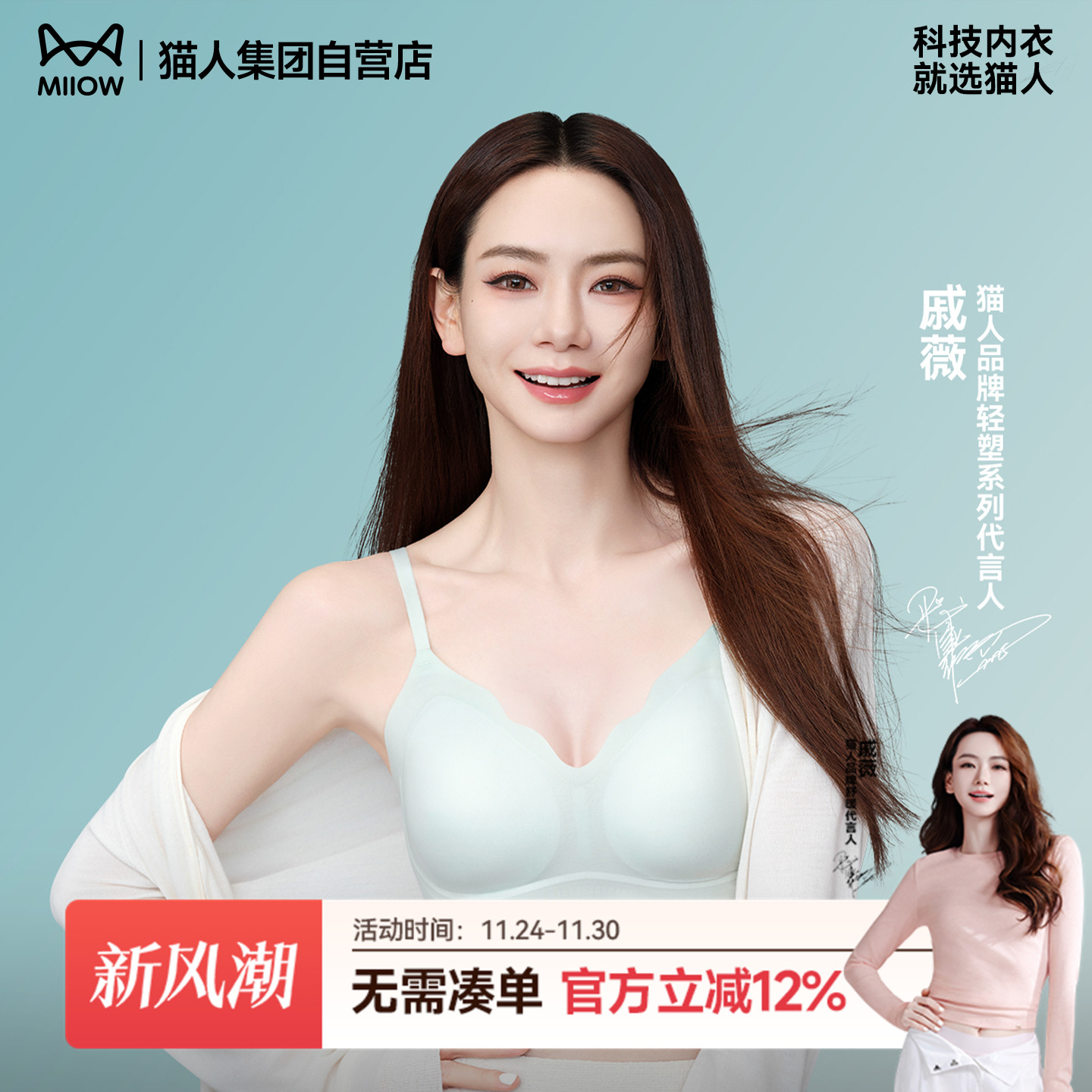 猫人气垫杯夏日凉感舒适承托内衣