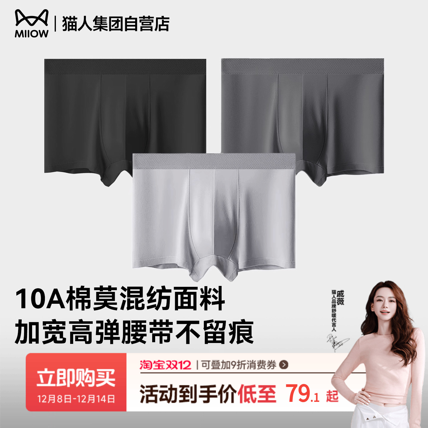 猫人男士内裤2025新款莫代尔棉透气四角短裤衩中腰大码平角裤男款