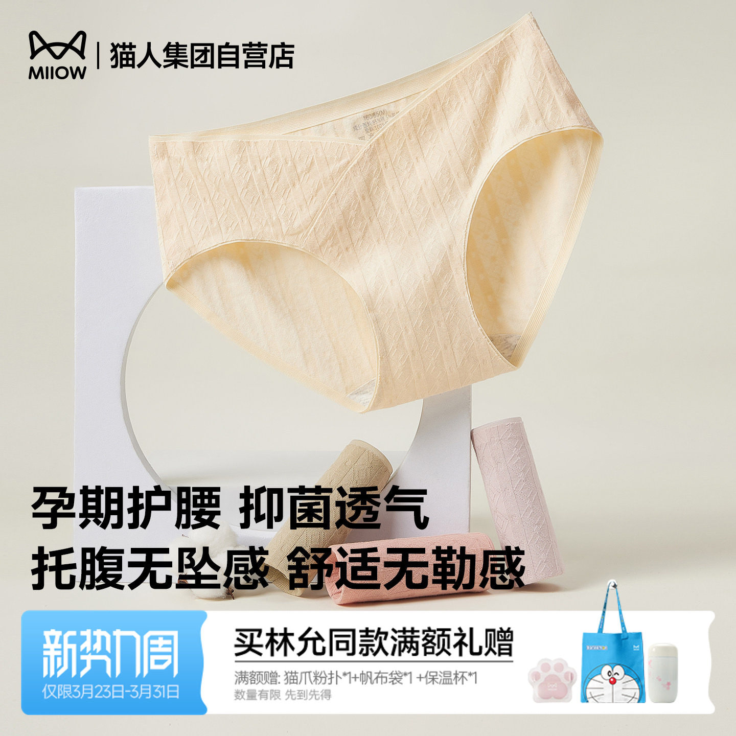 猫人孕妇内裤纯棉女士三角裤怀孕期专用短裤10A抗菌早中晚期低腰