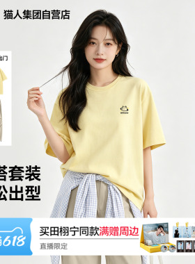 猫人清纯系松弛感两件套女款轻奢高级感短袖女鹅黄色多巴胺穿搭J