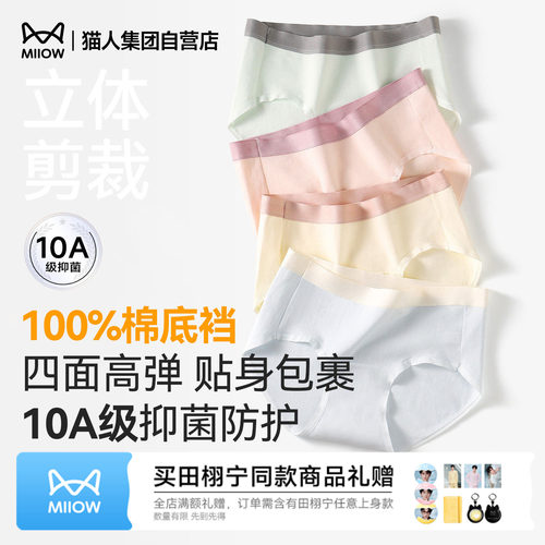 纯棉10a级抗菌加长裆内裤
