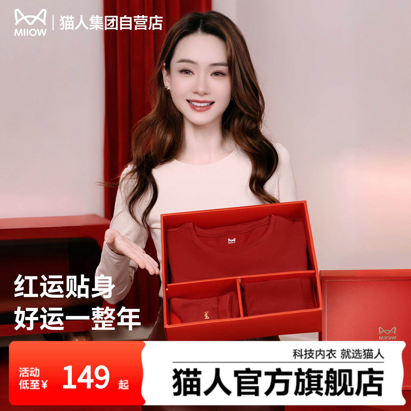 戚薇同款猫人喵红盒本命年红色保暖内衣裤结婚礼盒情侣男女秋衣裤,女士内衣/男士内衣/家居服,女三角裤,淘宝优惠券,粉丝福利购,淘宝优惠卷