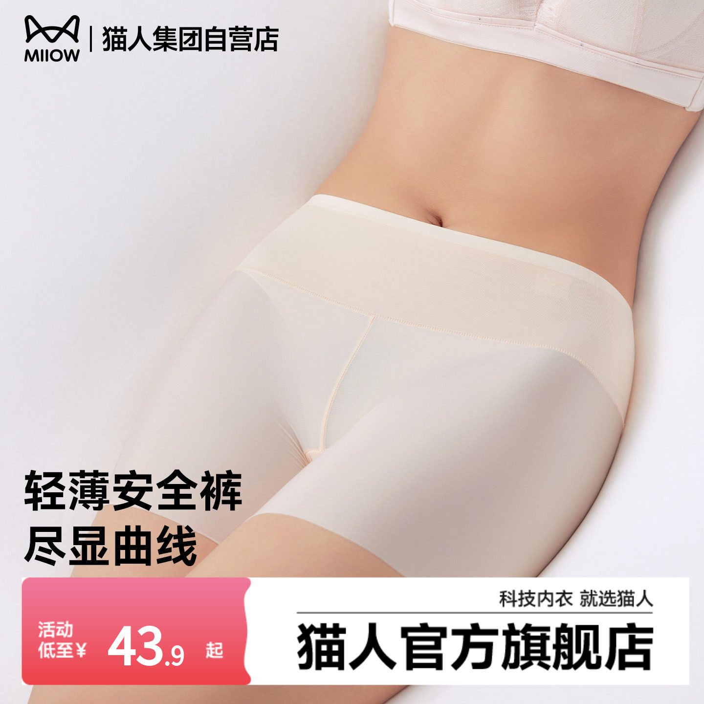 猫人内裤女高腰收腹安全裤打底二合一防走光夏薄纯棉裆无痕短裤头
