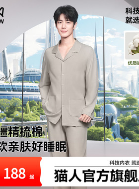 【肖战同款】猫人睡衣男款纯棉家居服2026新款秋装女士情侣可外穿