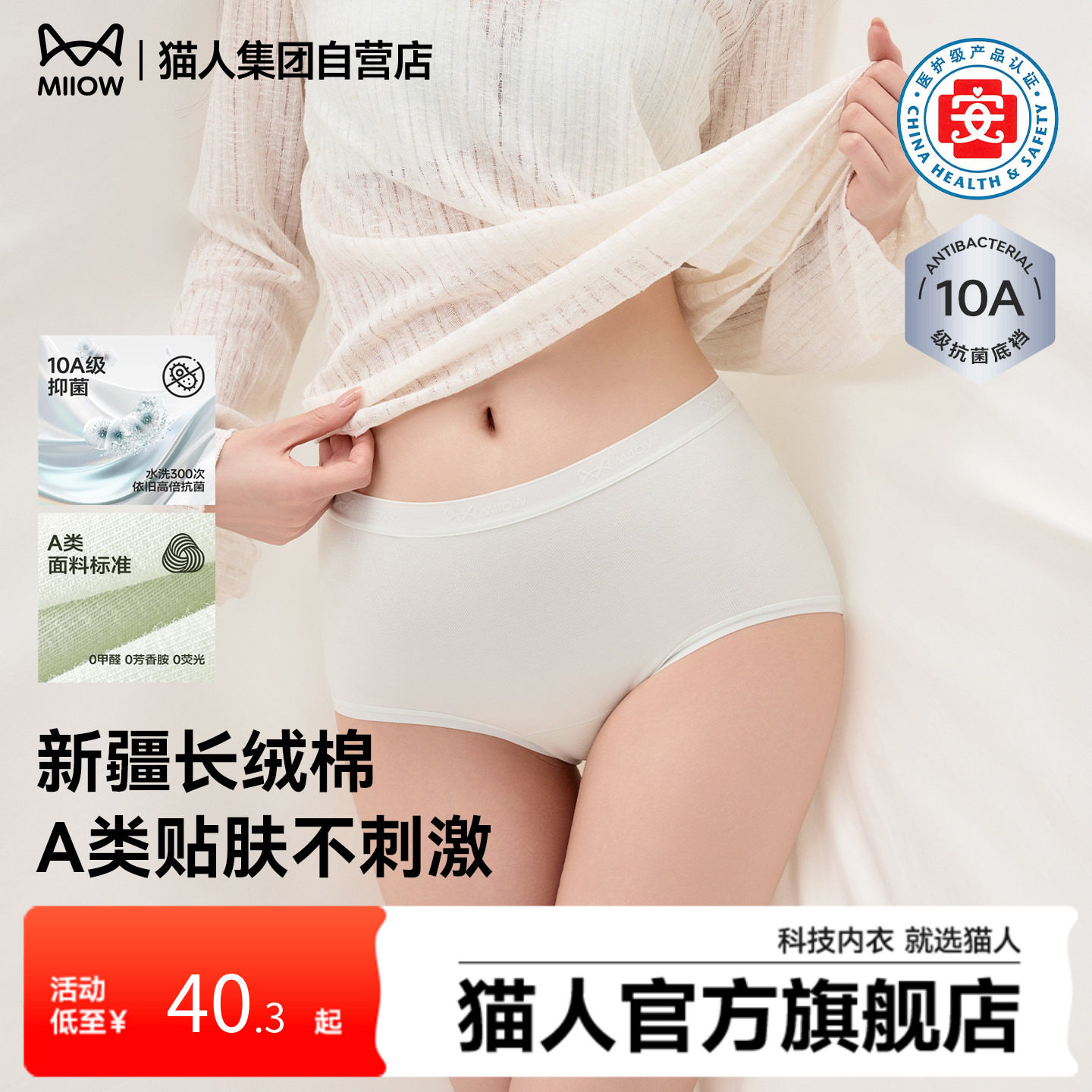 戚薇推荐猫人内裤女25新款a类新疆棉10A加长抑菌裆红本命年中高腰,女士内衣/男士内衣/家居服,女三角裤,淘宝优惠券,粉丝福利购,淘宝优惠卷