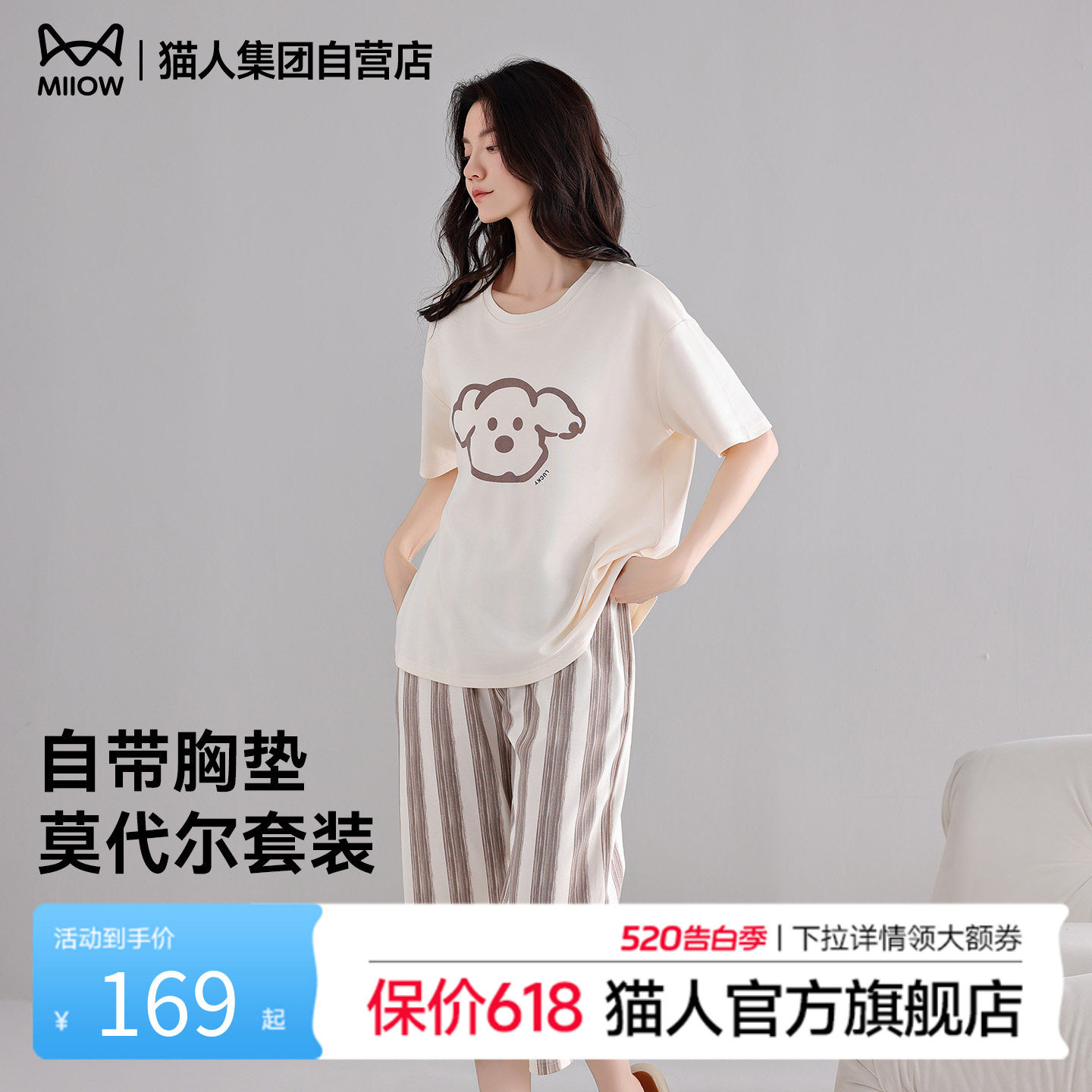 猫人睡衣女2026年新款纯棉短袖短裤套装可爱休闲女士家居服可外穿