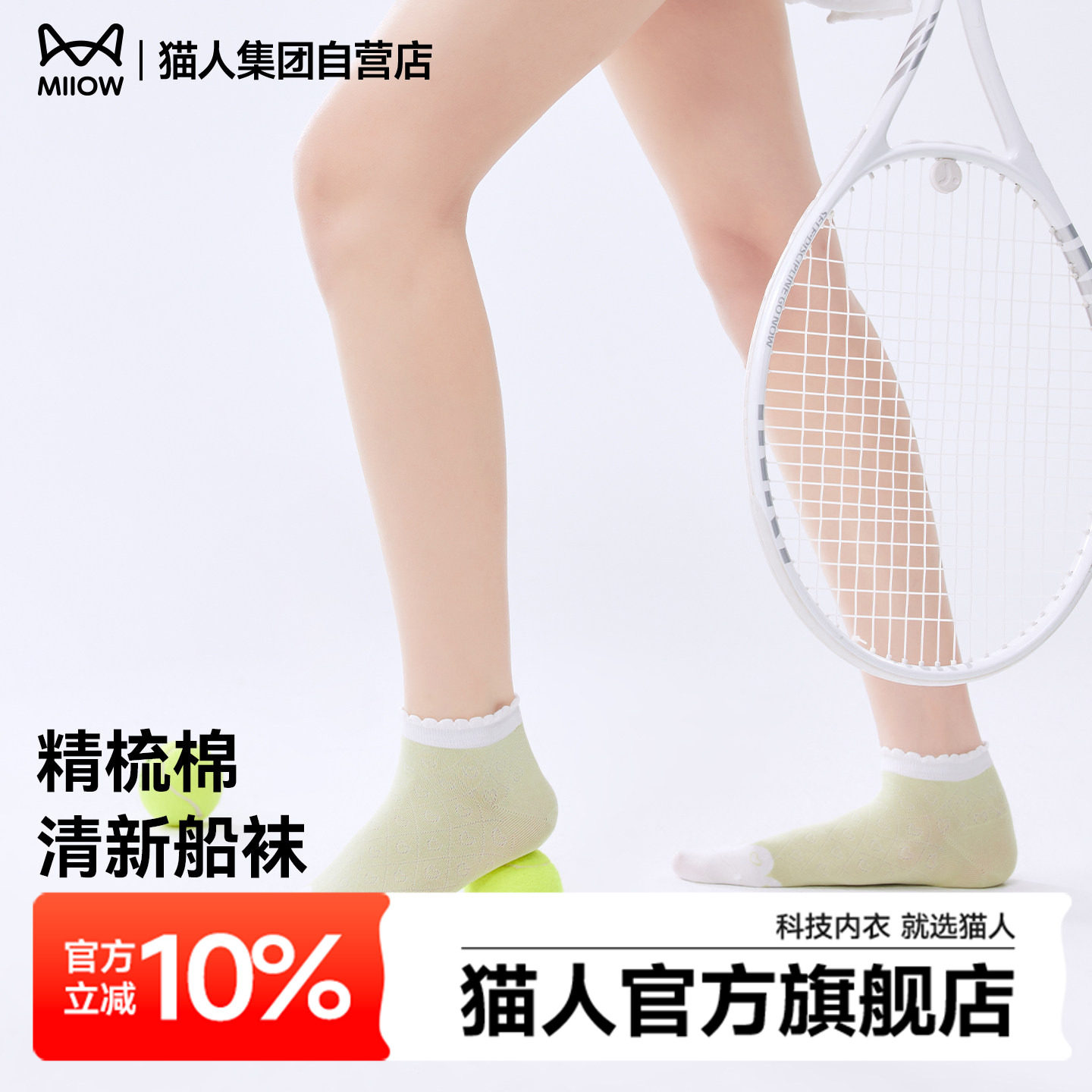 【7A级抗菌】猫人袜子女秋秋薄款棉袜浅口卡通透气船袜防滑不掉跟