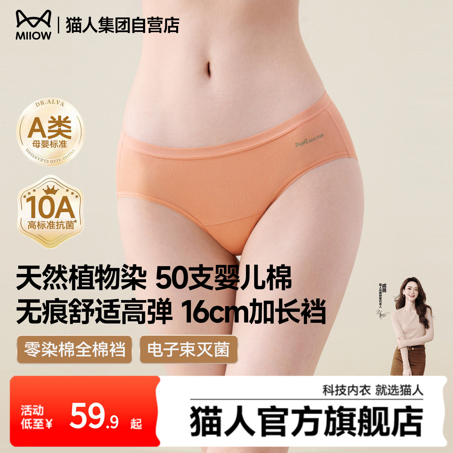 【戚薇同款】猫人内裤女士纯棉三角裤抗菌裆无痕高腰女生平角短裤,女士内衣/男士内衣/家居服,女三角裤,淘宝优惠券,粉丝福利购,淘宝优惠卷