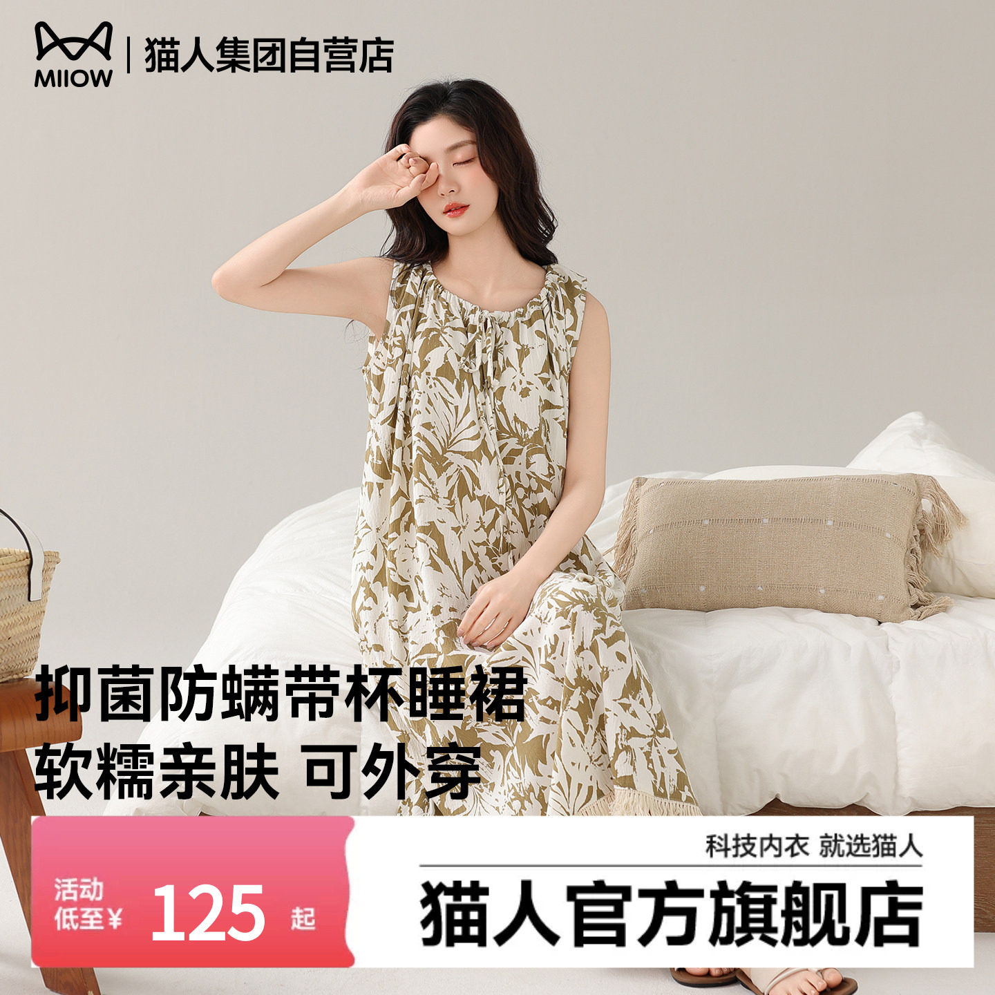 猫人2026新款吊带连衣裙睡裙女带胸垫可外穿夏季薄款宽松无袖睡衣