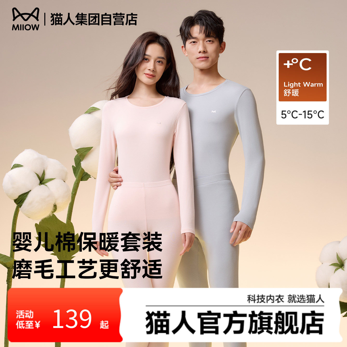 猫人保暖内衣套装婴儿棉秋冬季2025年新款秋衣秋裤女纯色圆领打底,女士内衣/男士内衣/家居服,保暖套装,淘宝优惠券,粉丝福利购,淘宝优惠卷