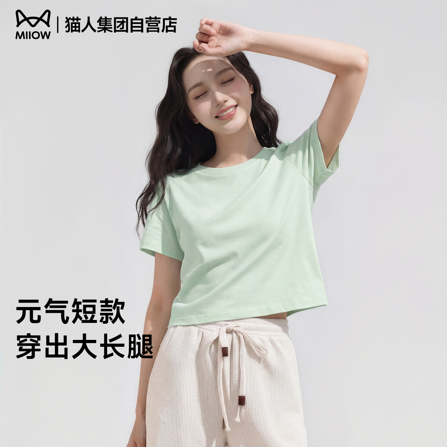 猫人绿色短款纯棉短袖t恤女2026夏季新款高级感小个子上衣体恤衫