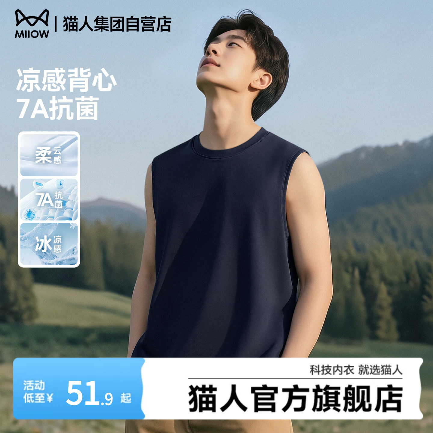 猫人夏季抗菌背心男宽松休闲凉感吸湿运动坎肩男士宽肩打底汗衫J