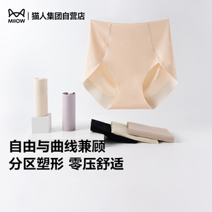 无痕隐形胖mm大码 冰丝三角裤 收腹收小肚子 女士中高腰款 猫人内裤