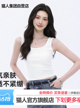 猫人白色吊带背心女内搭夏季新款无胸垫不透外穿无袖修身打底黑Z