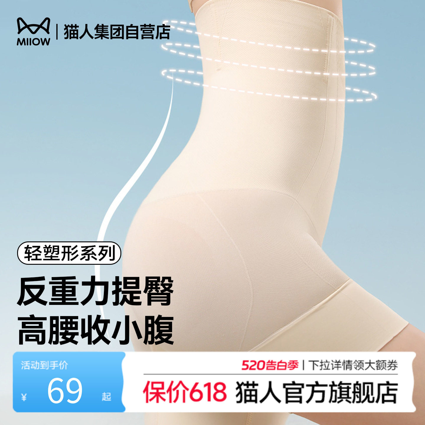 猫人蚕丝收腹裤强力收小肚子塑身提臀裤婚纱新款无痕产后塑形内裤
