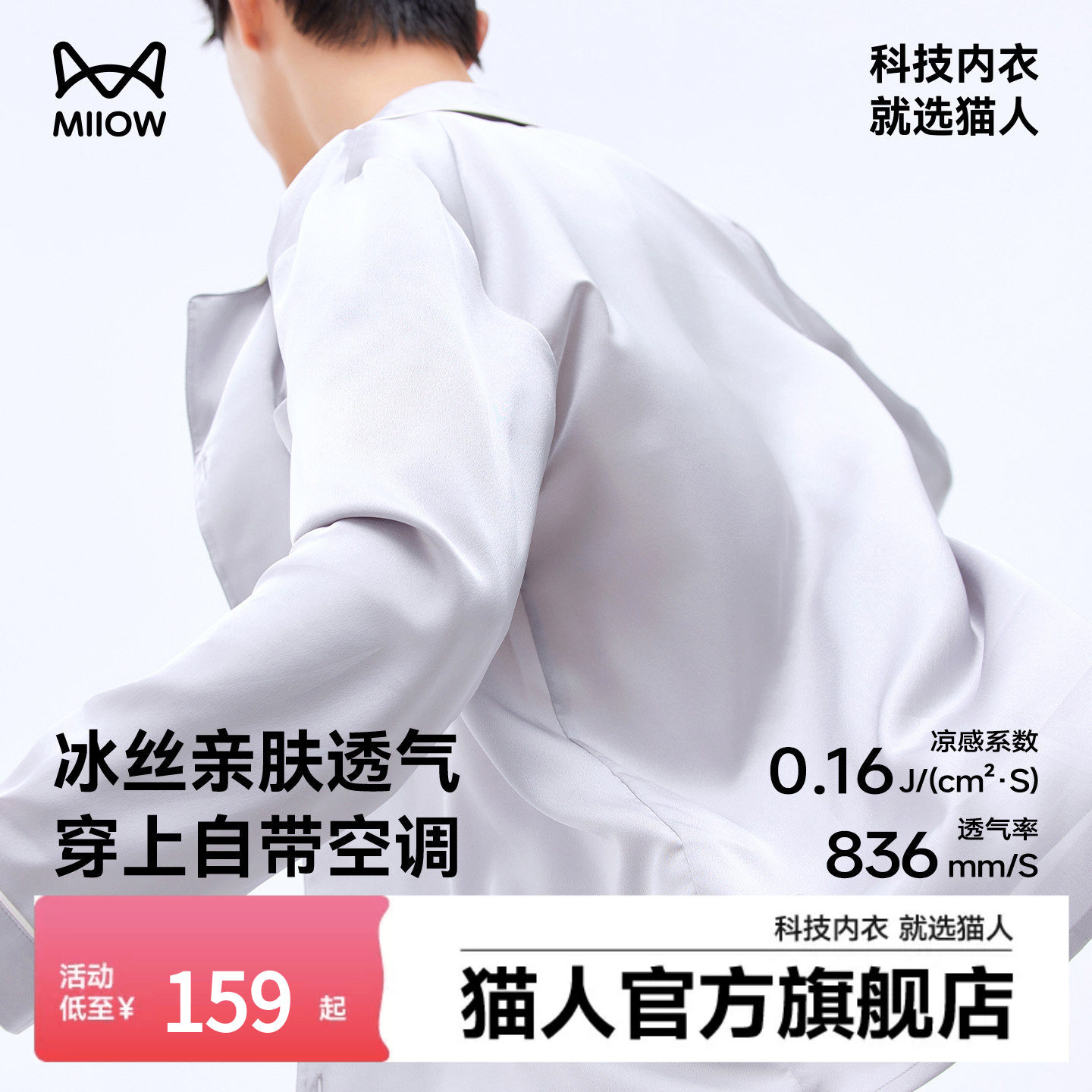 【肖战同款】猫人小冰块睡衣夏男女情侣家居服2025新款冰丝可外穿